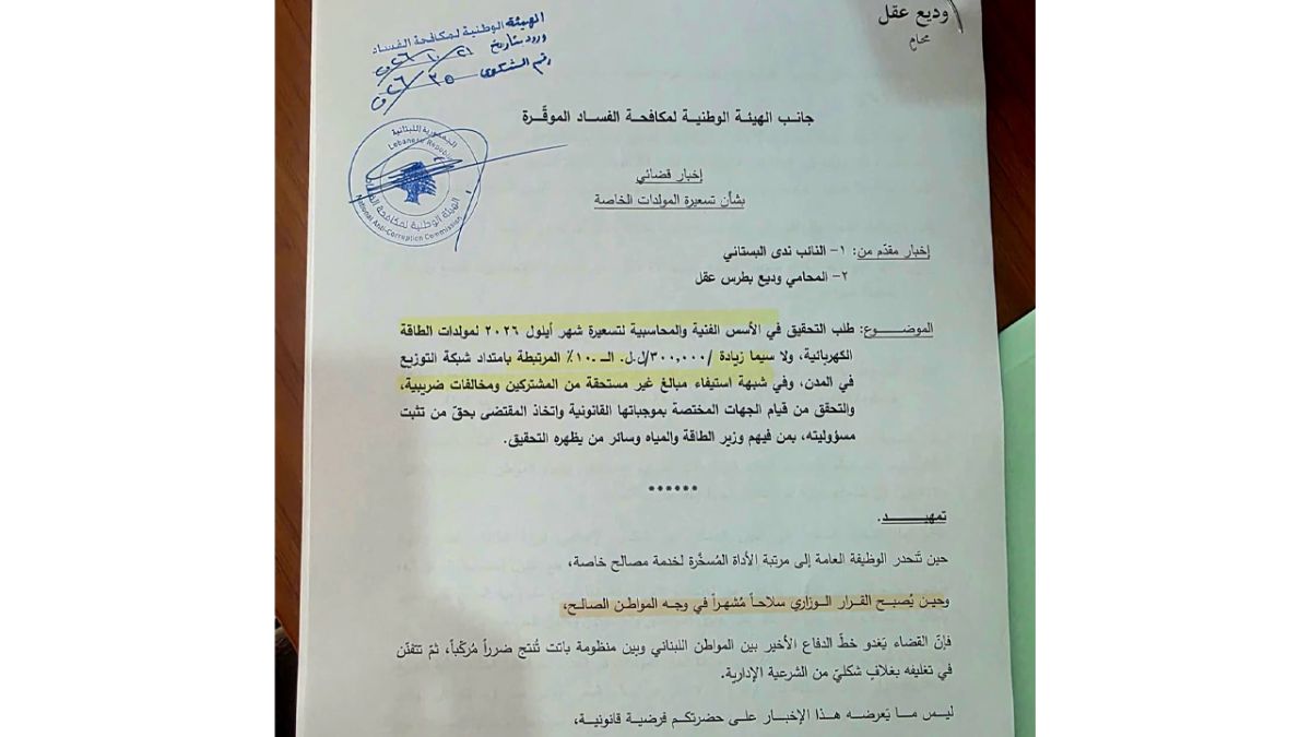 In a photo – “The Movement” pursues “legalized corruption”: Two new complaints against Sade before the Anti-Corruption Commission