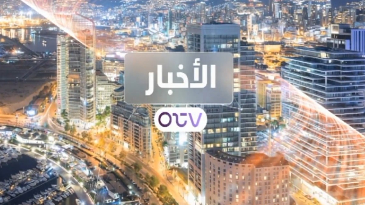 النشرة المسائية ليوم السبت 24 تشرين الأول 2026