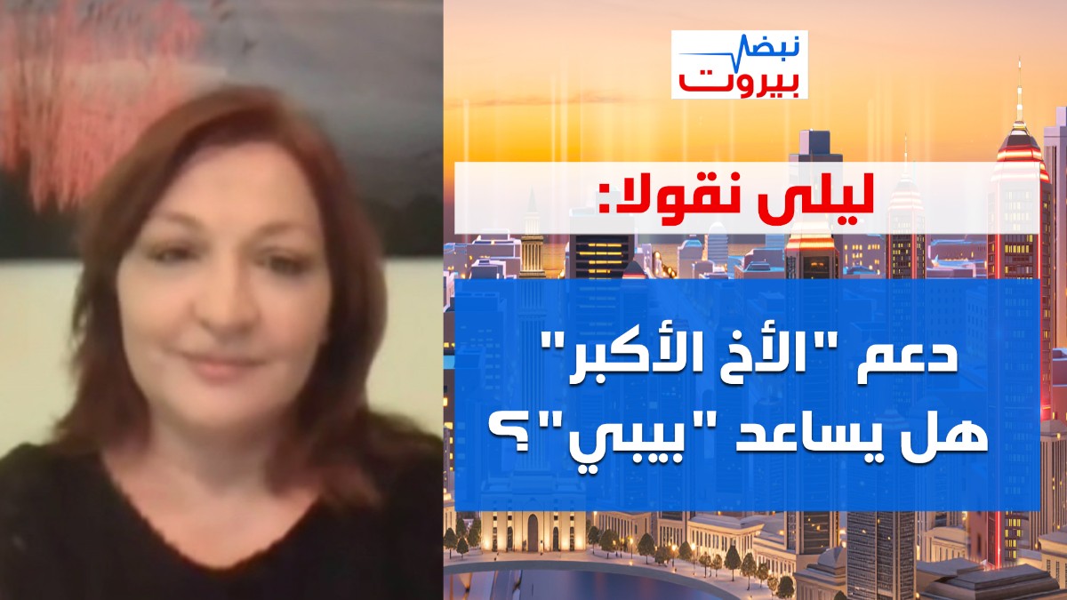 Leila Nicolas expects strikes on Iran around this time... and Tehran has a veto in Hormuz and Bab al-Mandab!