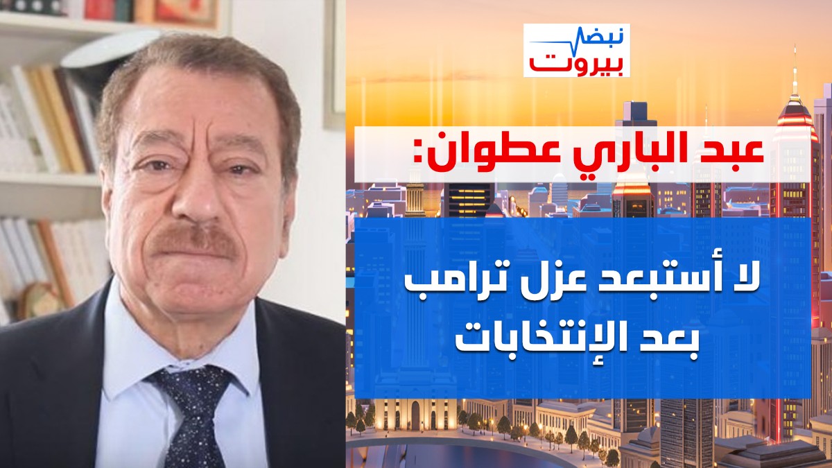 عبد الباري عطوان: نتنياهو لن يغادر السلطة! لقاء طهران يشير الى أن أميركا هزمت في الشرق الأوسط