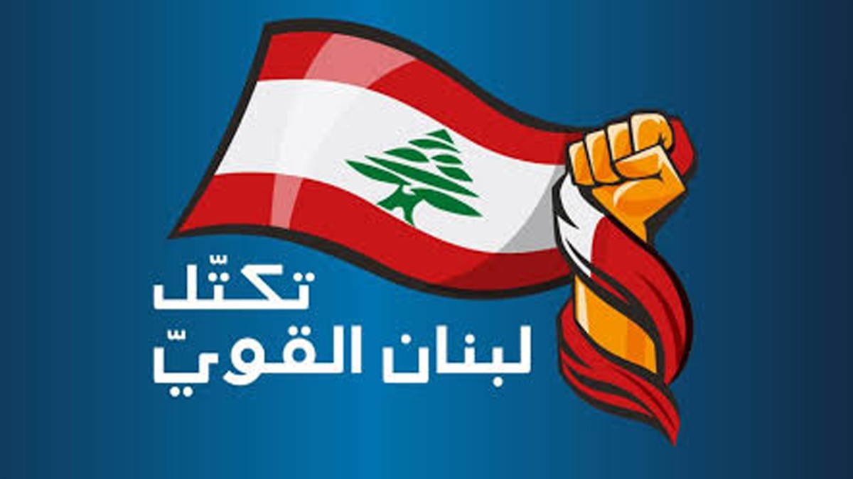"لبنان القوي" يتبنى اقتراح باسيل حول القوات الدولية: لوجوب تحييد لبنان واعتماد سياسة واضحة تحمي السيادة والحقوق الوطنية