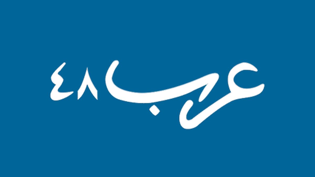 Arab 48: A vote that could tip the balance!